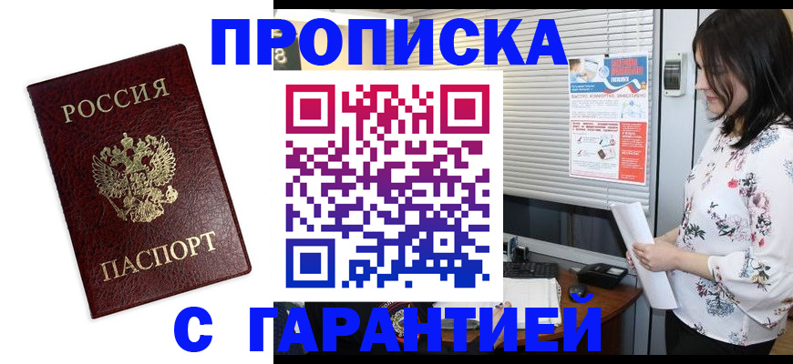 временная регистрация для школы в Славянске-на-Кубани