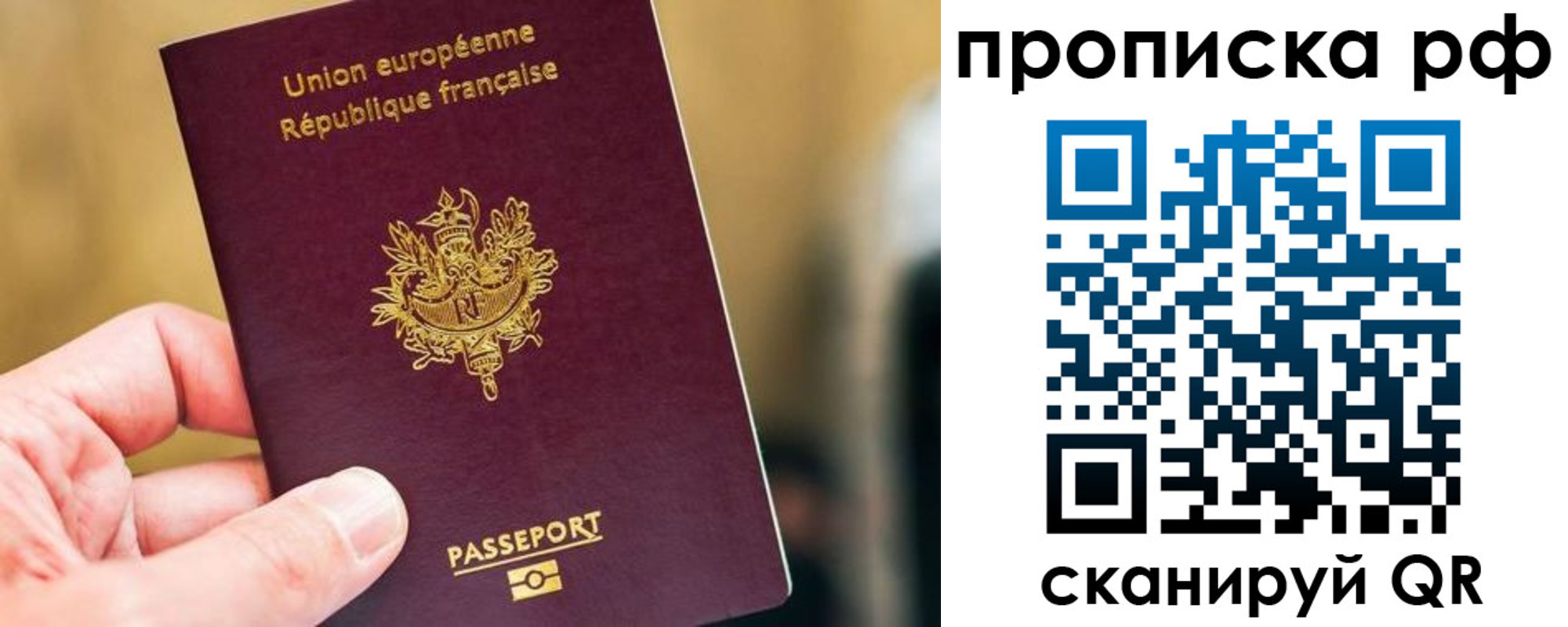 прописка штамп в Славянске-на-Кубани