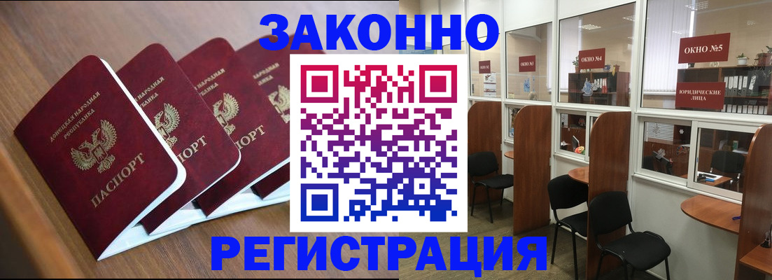 прописка паспорт в Славянске-на-Кубани
