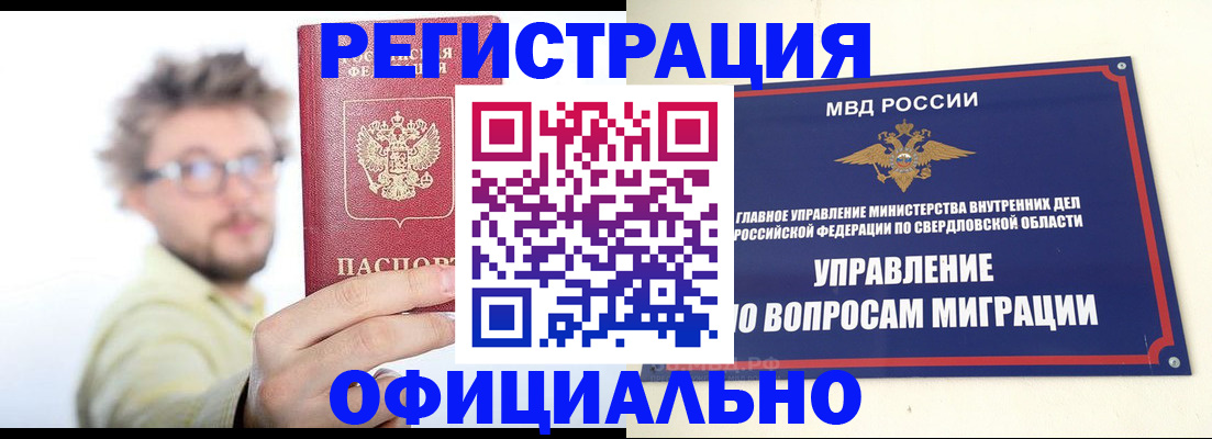 прописка от собственника в Славянске-на-Кубани