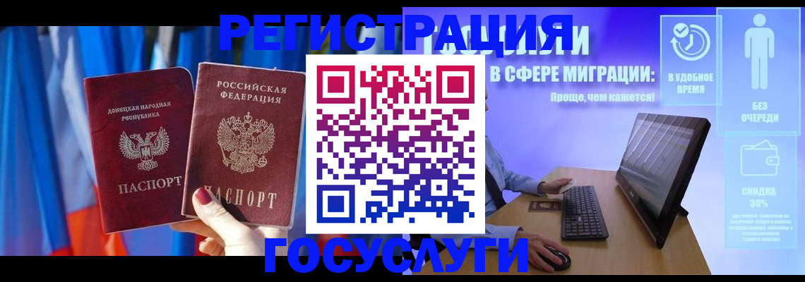 временная регистрация надежно в Славянске-на-Кубани