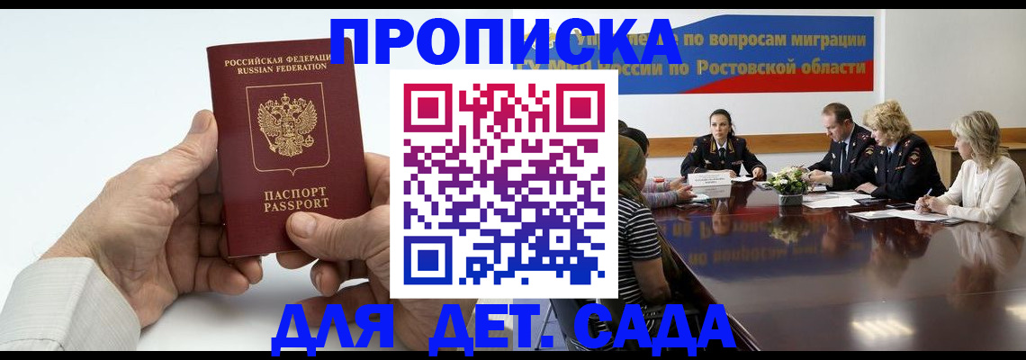 временная регистрация недорого в Славянске-на-Кубани