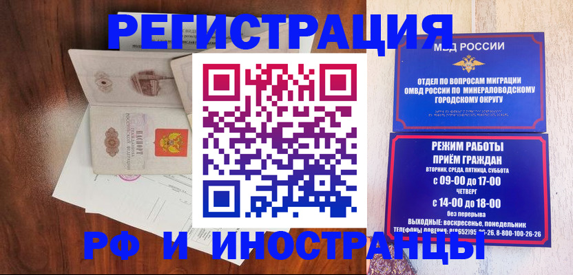 временная регистрация госуслуги в Славянске-на-Кубани