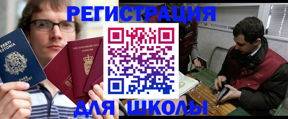 прописка законно в Славянске-на-Кубани