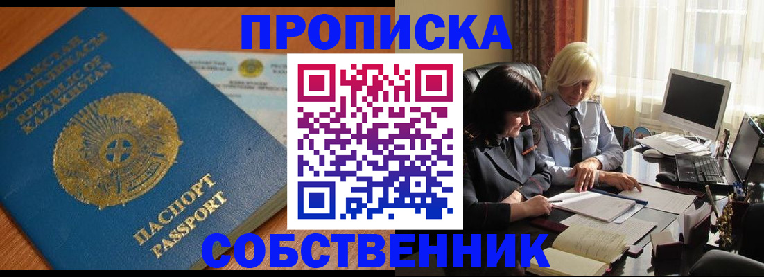 прописка для работы в Славянске-на-Кубани