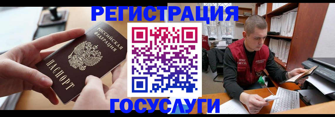 прописка для кредита в Славянске-на-Кубани