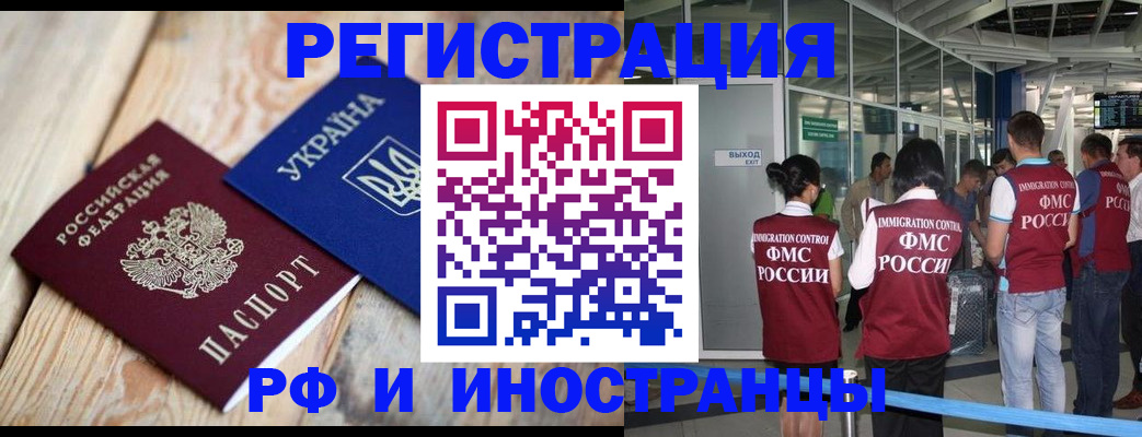 временная регистрация для школы в Славянске-на-Кубани